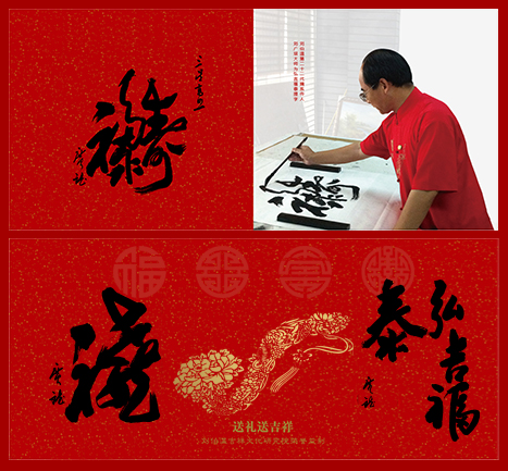 刘伯温第22代嫡系传人亲临公司指导并题字