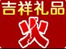 开一家弘吉福泰店为何等于开八家店？