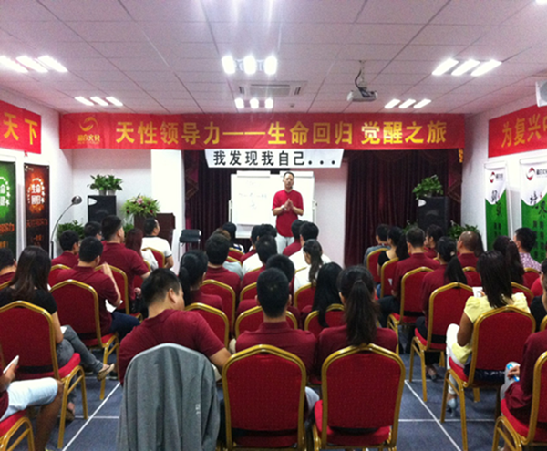 弘吉福泰集团喜迎乔迁举行全员培训