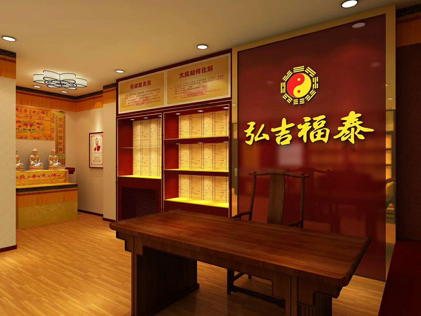开弘吉福泰佛用品、风水用品店让你名利双收！