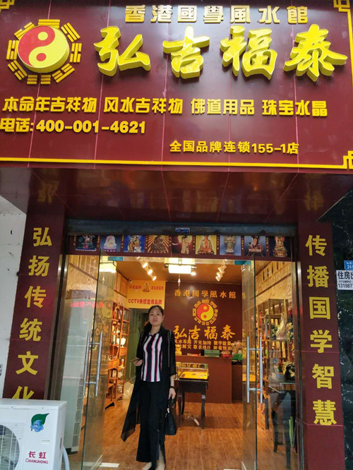开佛店、风水用品店生意怎么样？