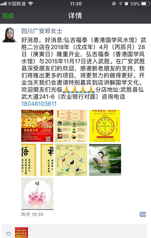 开佛店、风水用品店生意怎么样？
